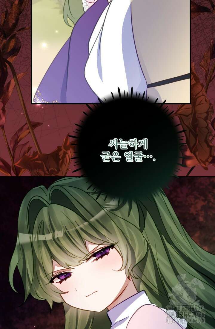 곧 망할 가문의 계약직 딸이 되었다 44화 9