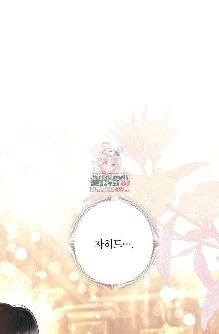 최강자 오빠가 기억을 잃었다 23화 1
