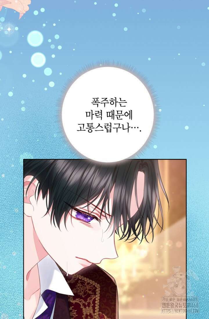 최강자 오빠가 기억을 잃었다 23화 3