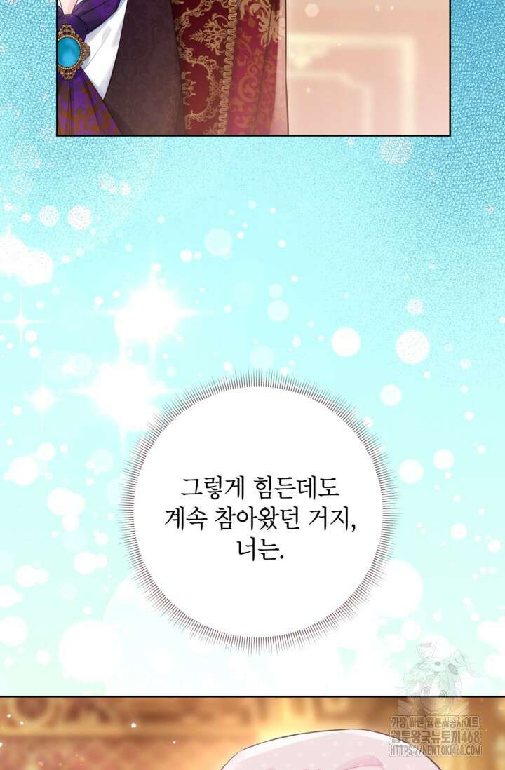 최강자 오빠가 기억을 잃었다 23화 4
