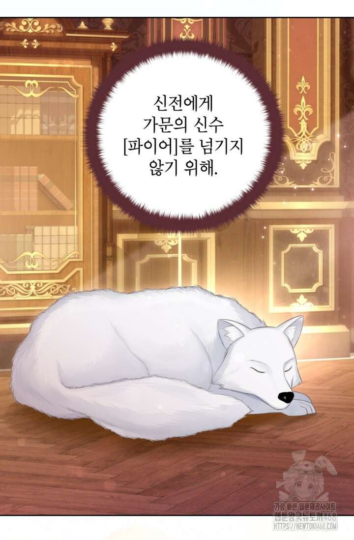최강자 오빠가 기억을 잃었다 23화 6