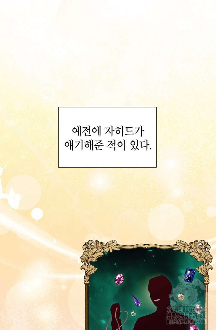 최강자 오빠가 기억을 잃었다 23화 7
