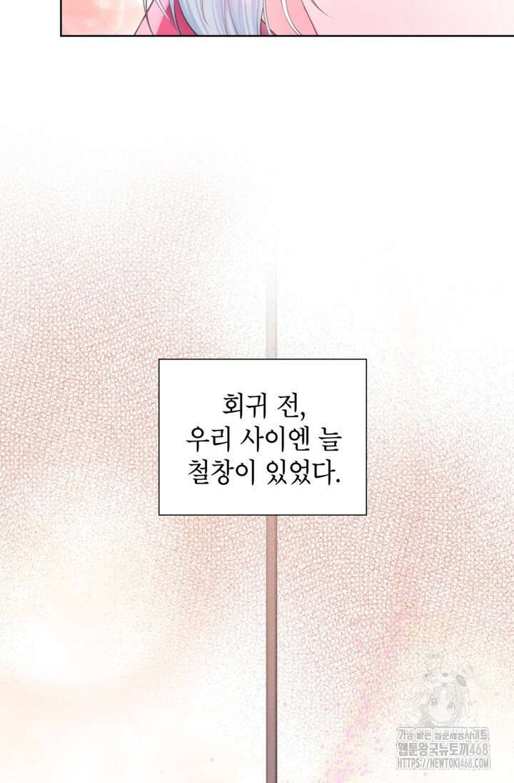 최강자 오빠가 기억을 잃었다 23화 11