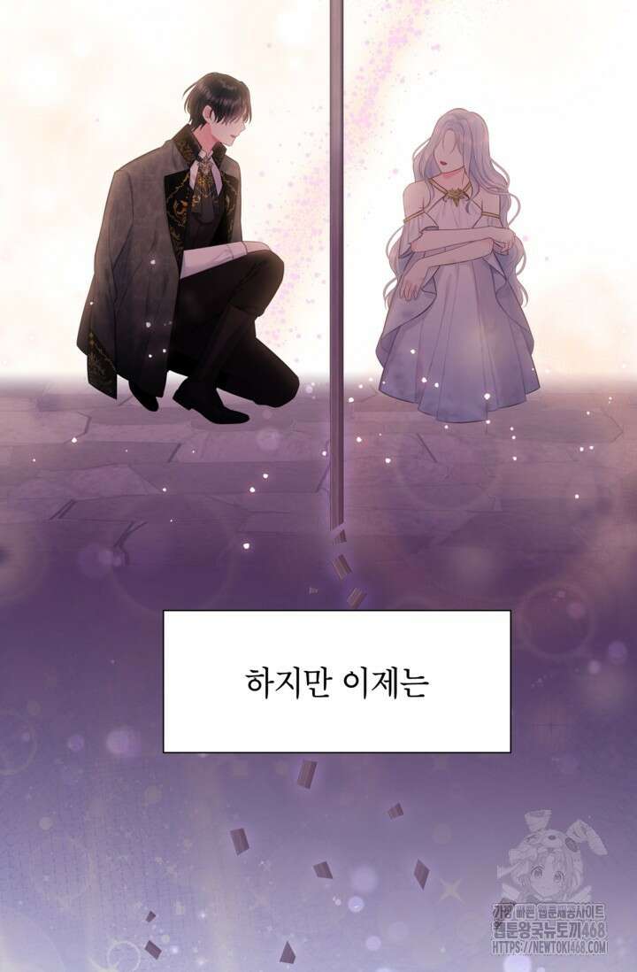 최강자 오빠가 기억을 잃었다 23화 12