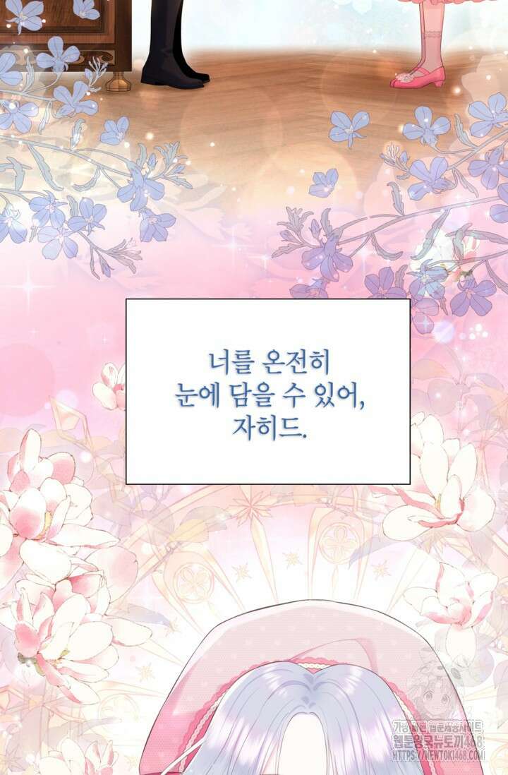 최강자 오빠가 기억을 잃었다 23화 14