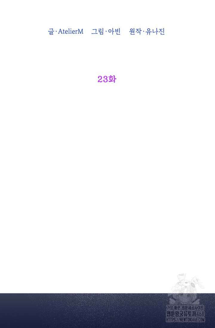 최강자 오빠가 기억을 잃었다 23화 17