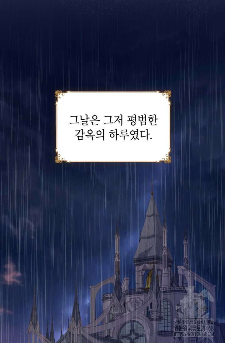 최강자 오빠가 기억을 잃었다 23화 18