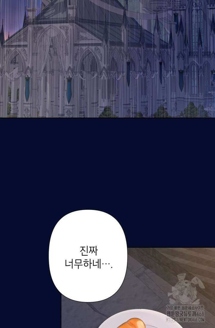 최강자 오빠가 기억을 잃었다 23화 19