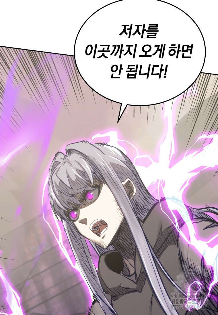오늘부터 플레이어 시즌4 36화 5