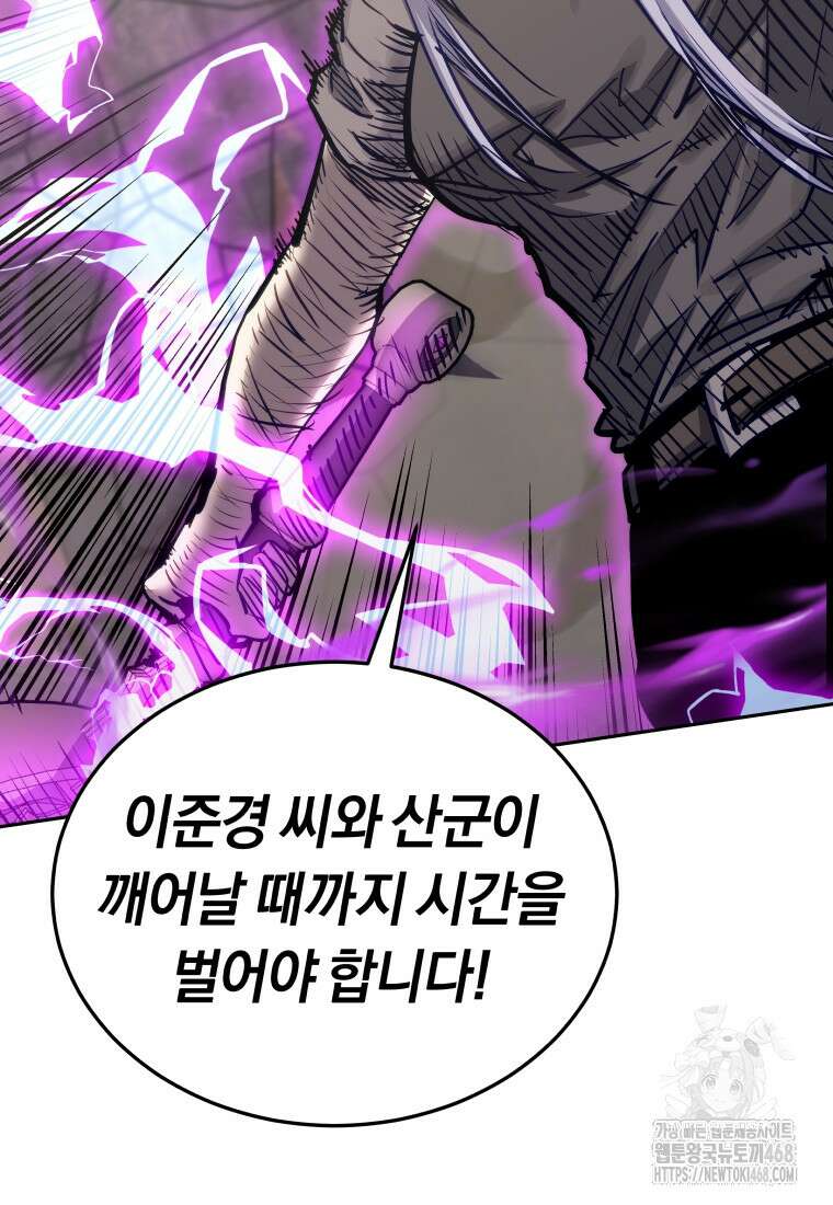 오늘부터 플레이어 시즌4 36화 6