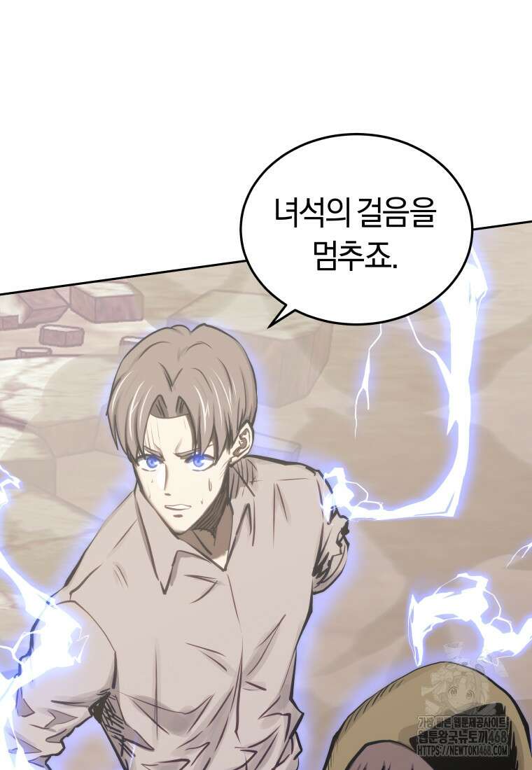 오늘부터 플레이어 시즌4 36화 7