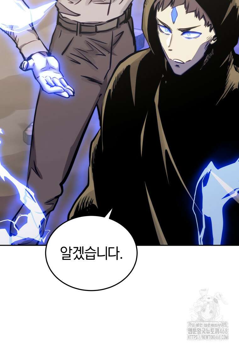 오늘부터 플레이어 시즌4 36화 8