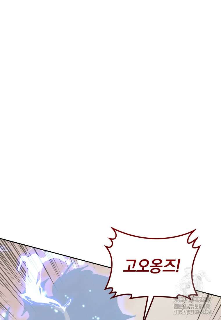 오늘부터 플레이어 시즌4 36화 9