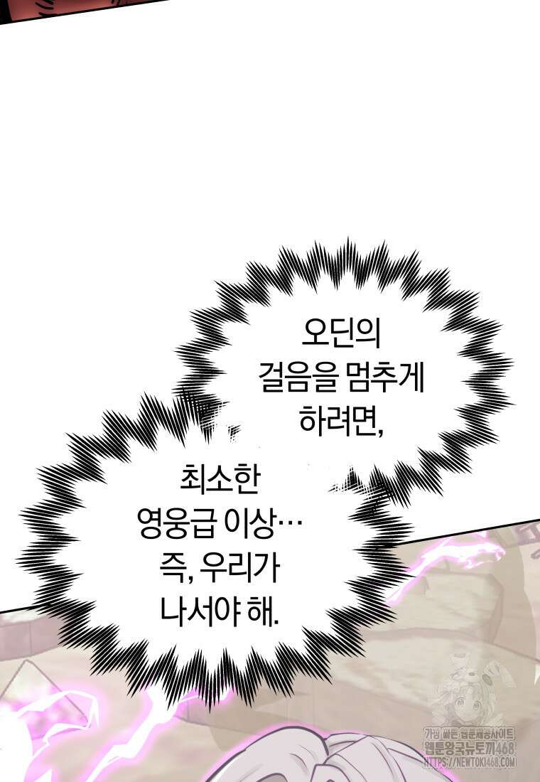오늘부터 플레이어 시즌4 36화 11