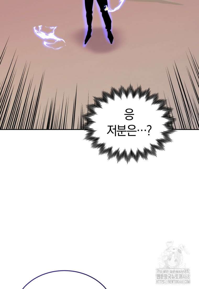 오늘부터 플레이어 시즌4 36화 15