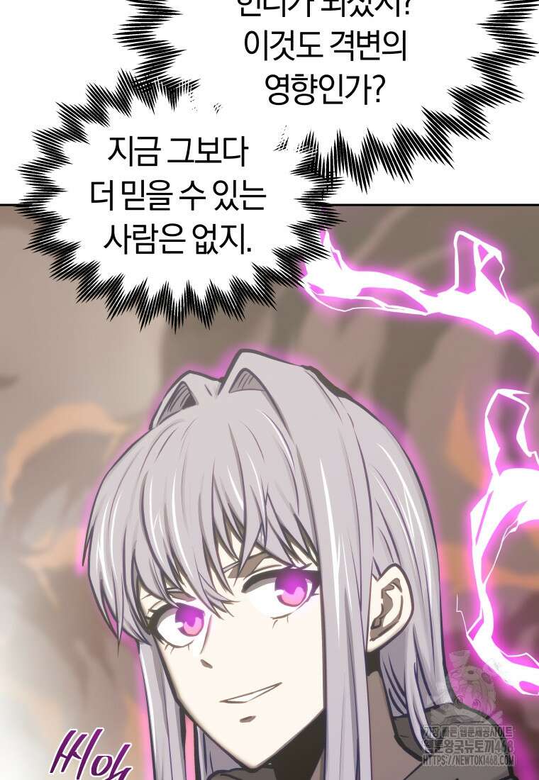 오늘부터 플레이어 시즌4 36화 18