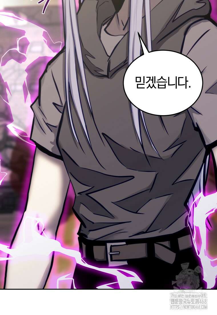 오늘부터 플레이어 시즌4 36화 19