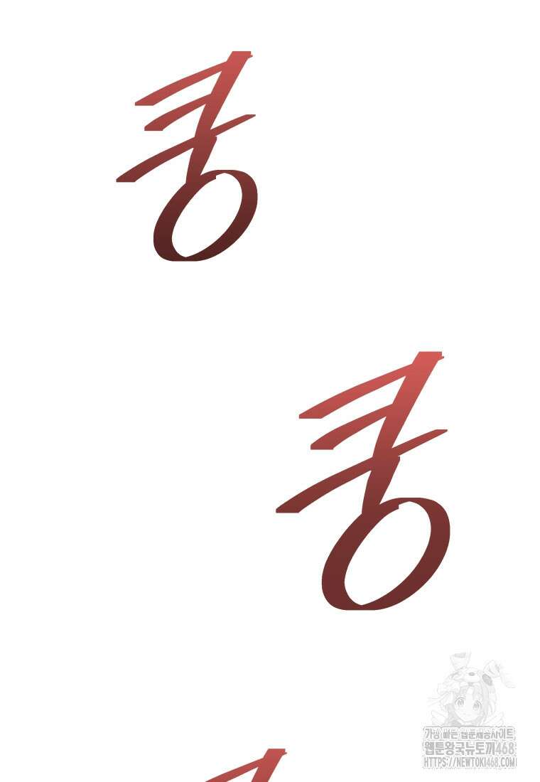 오늘부터 플레이어 시즌4 36화 22