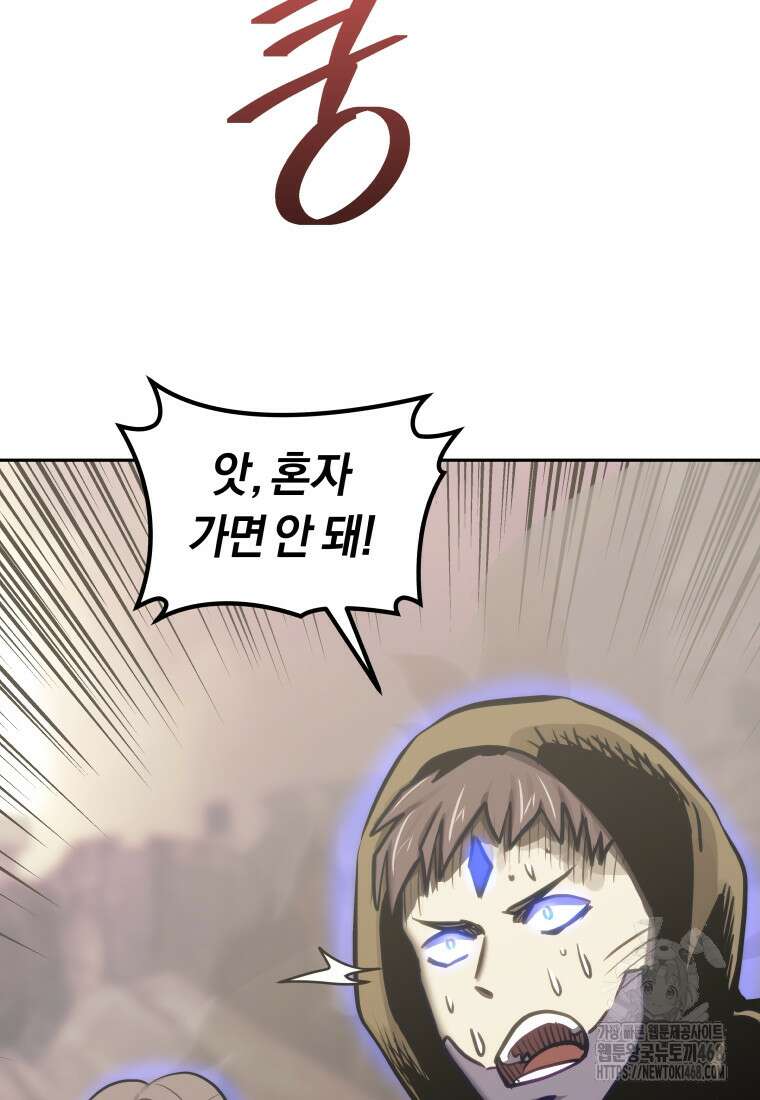 오늘부터 플레이어 시즌4 36화 23