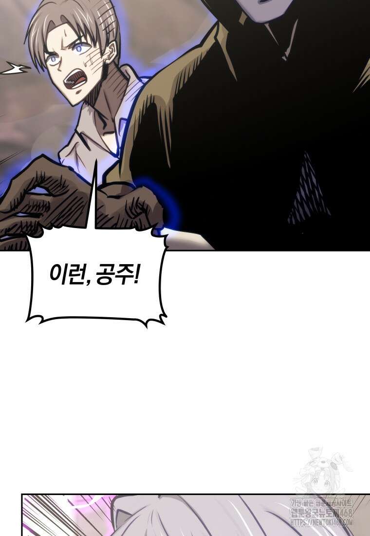 오늘부터 플레이어 시즌4 36화 24