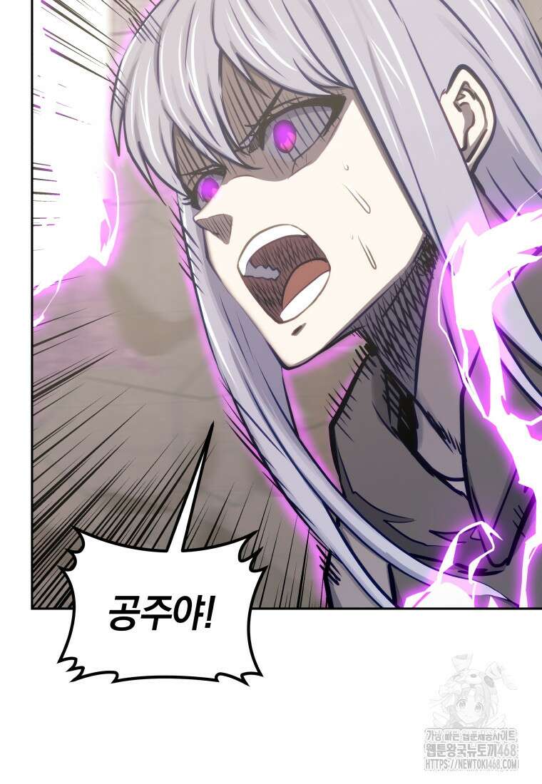 오늘부터 플레이어 시즌4 36화 25