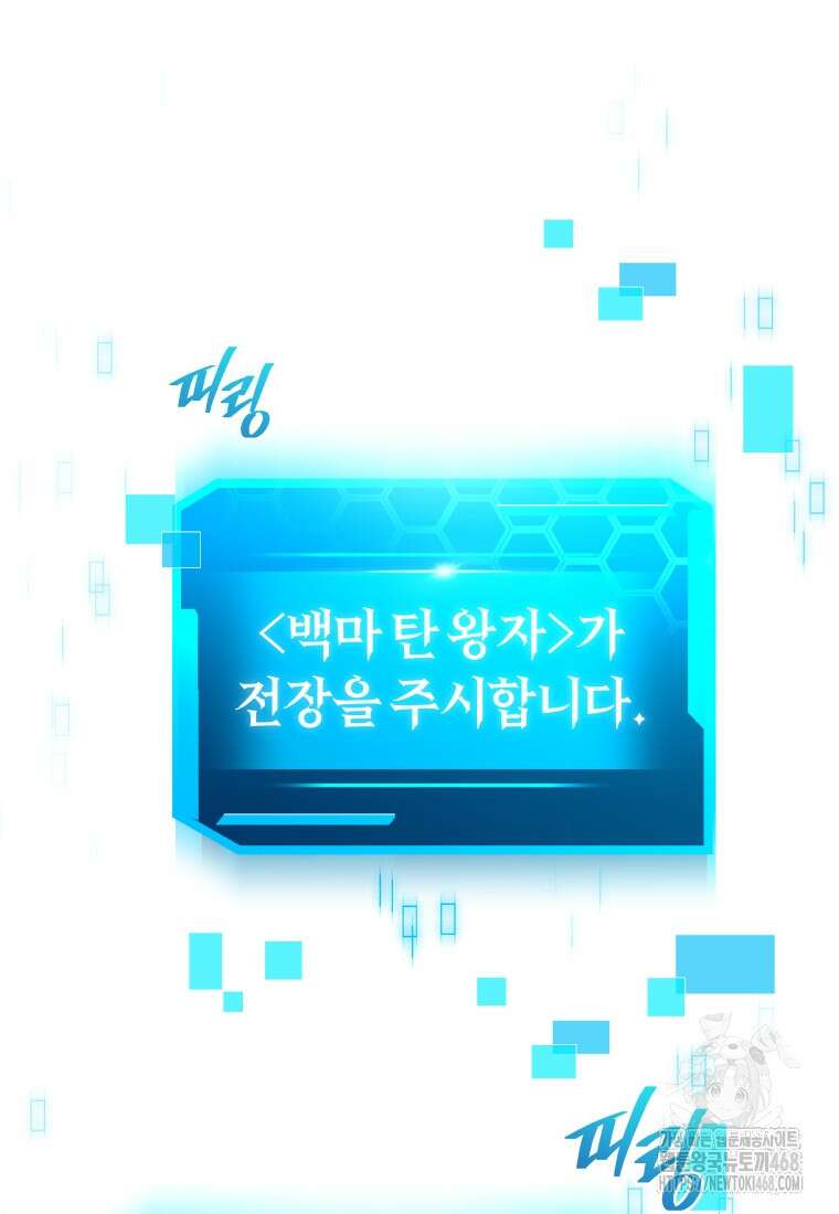 오늘부터 플레이어 시즌4 36화 26