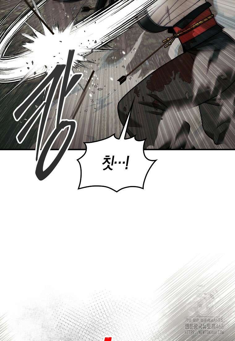 31번째 말은 게임판을 뒤엎는다 83화 13