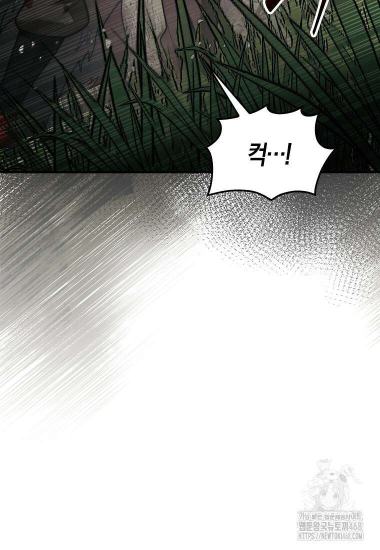 31번째 말은 게임판을 뒤엎는다 83화 15