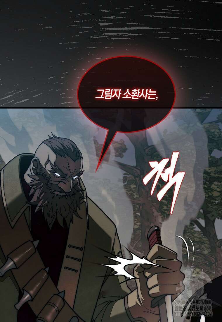 31번째 말은 게임판을 뒤엎는다 83화 19