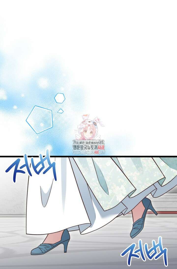 우리 악녀님이 달라졌어요 38화 1