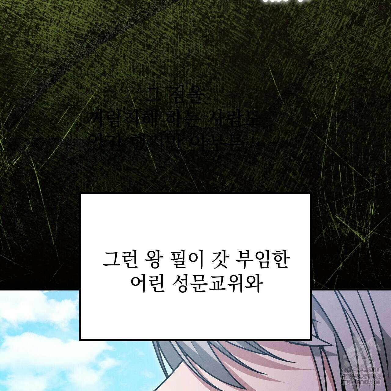 동백꽃 28화 5