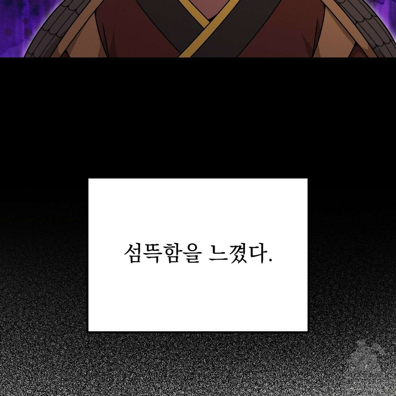동백꽃 28화 11