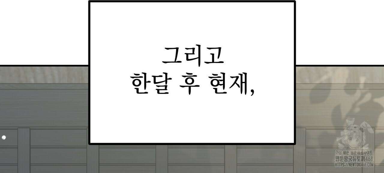 동백꽃 28화 14