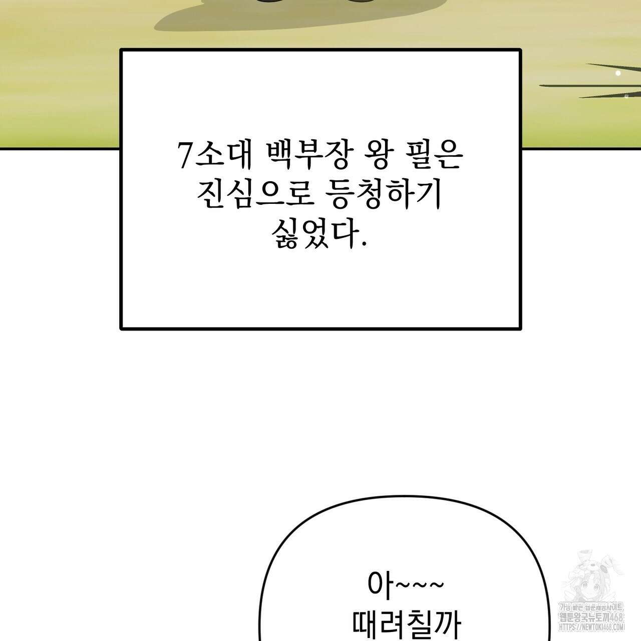 동백꽃 28화 17