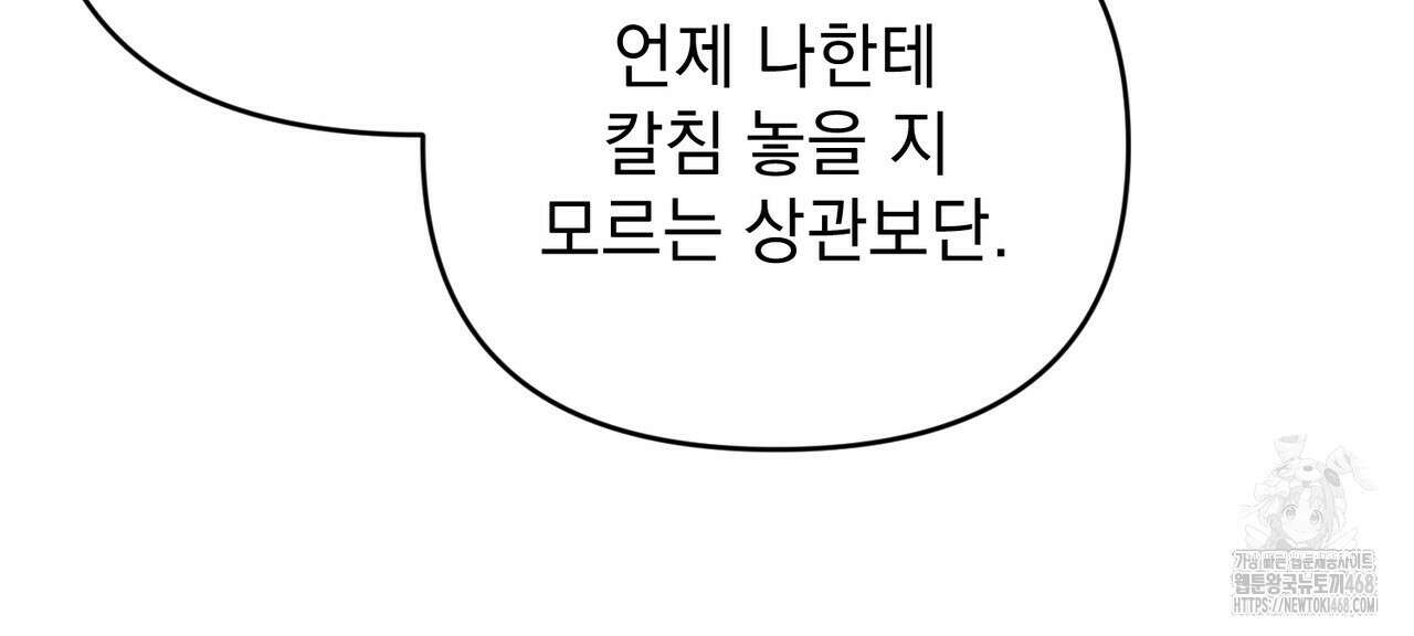 동백꽃 28화 20