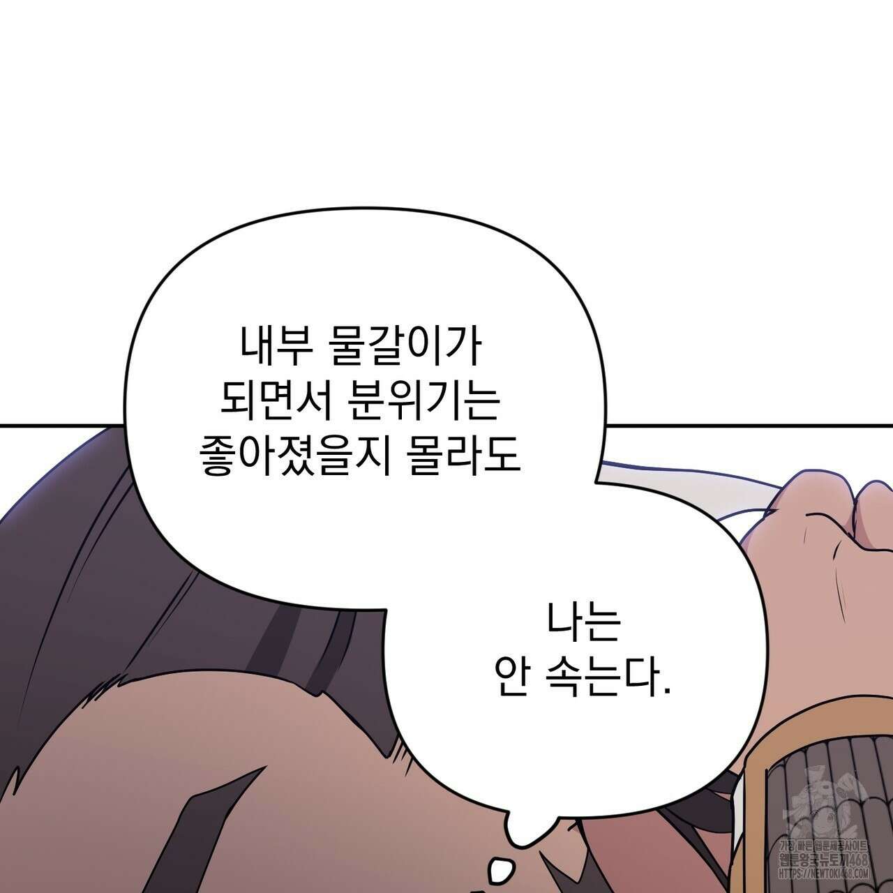 동백꽃 28화 21