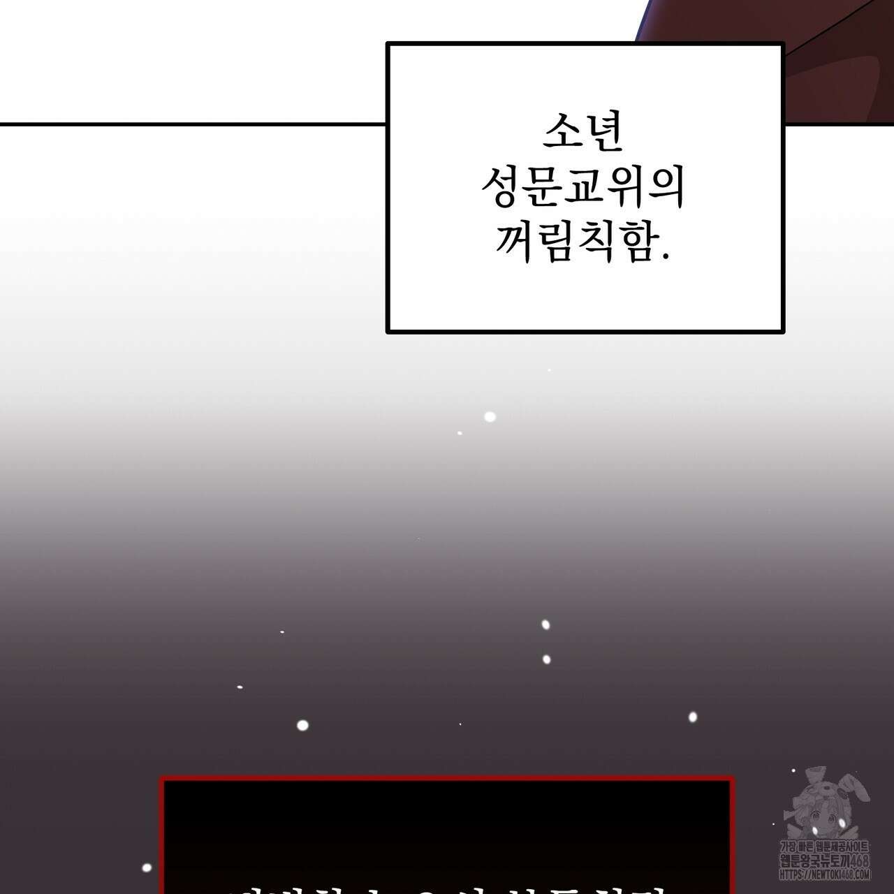 동백꽃 28화 23
