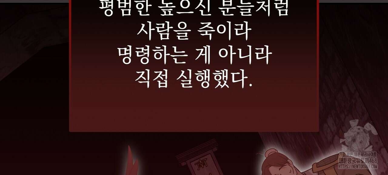 동백꽃 28화 24