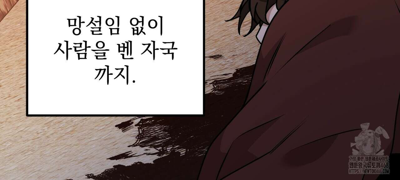 동백꽃 28화 26