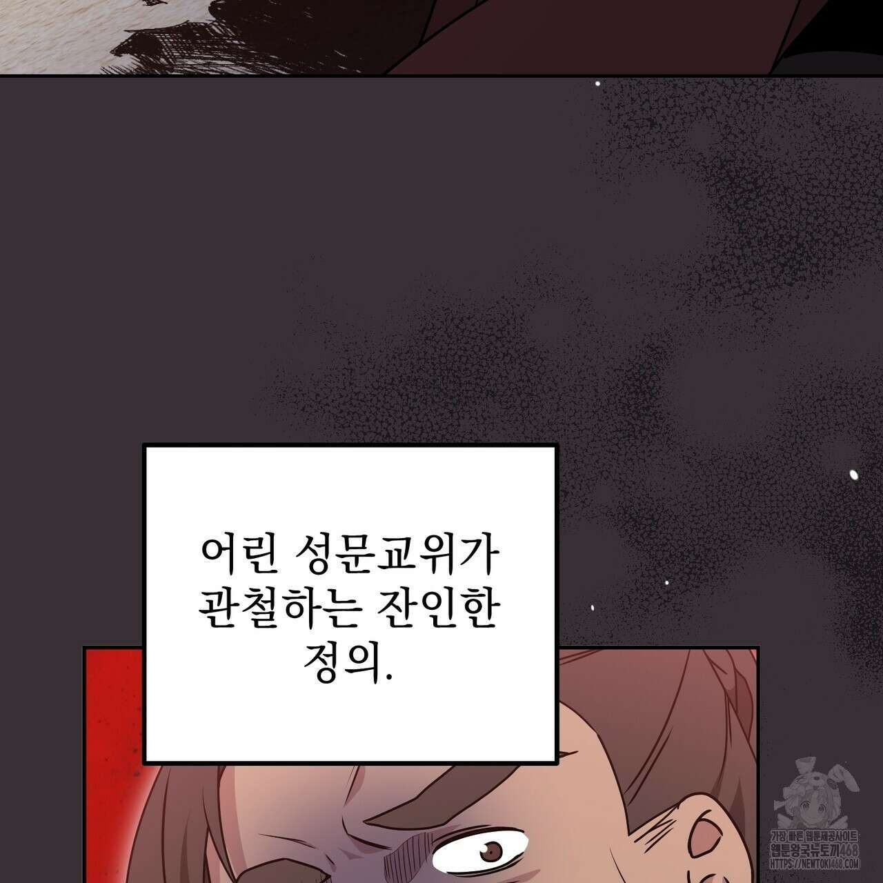 동백꽃 28화 27