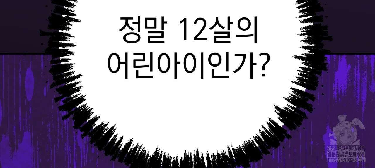 동백꽃 28화 30