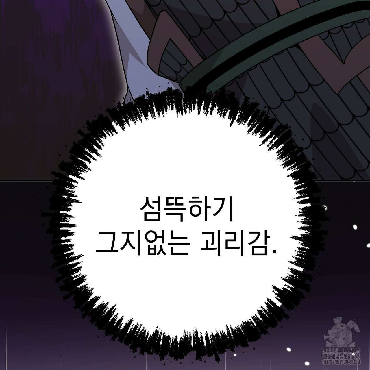 동백꽃 28화 33