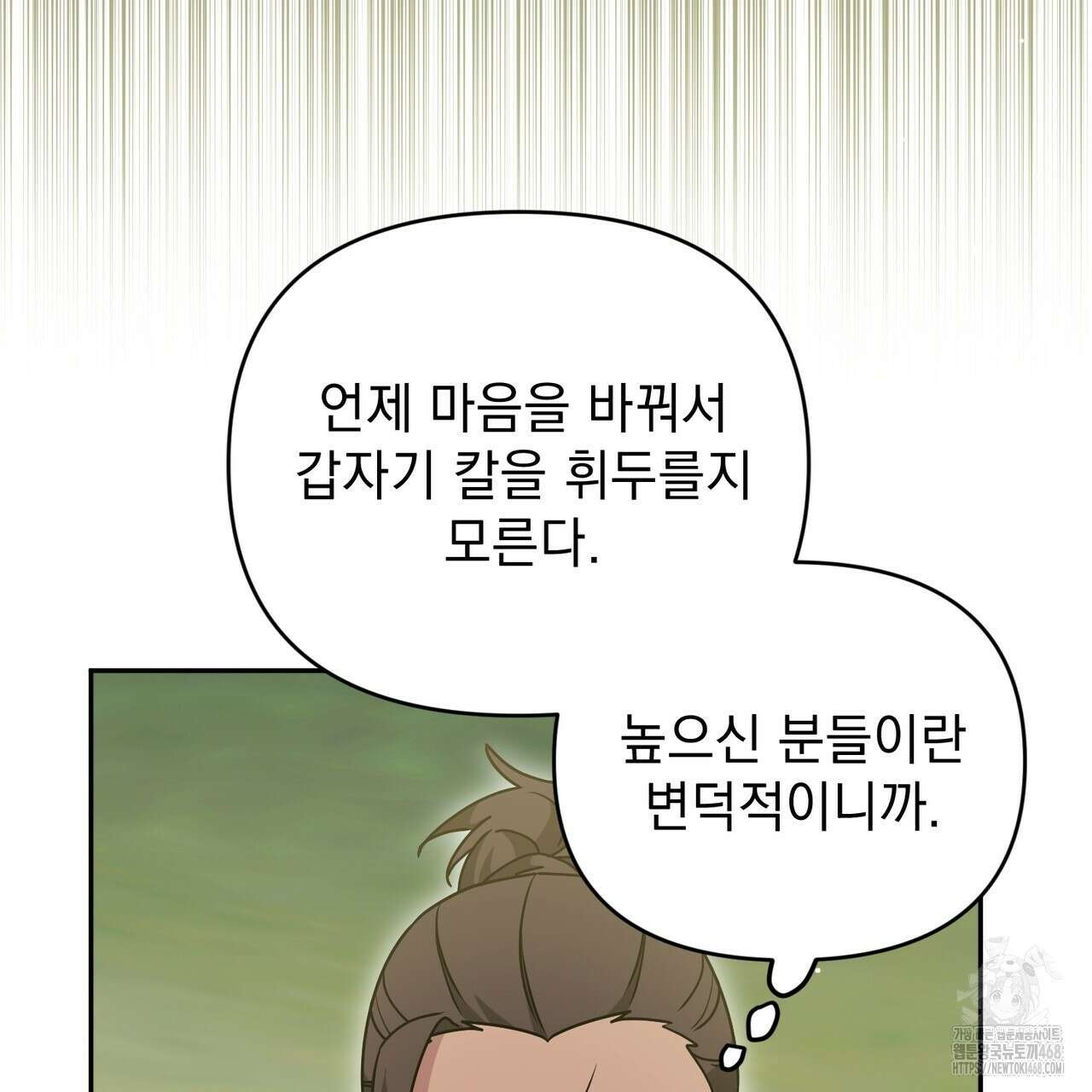 동백꽃 28화 35