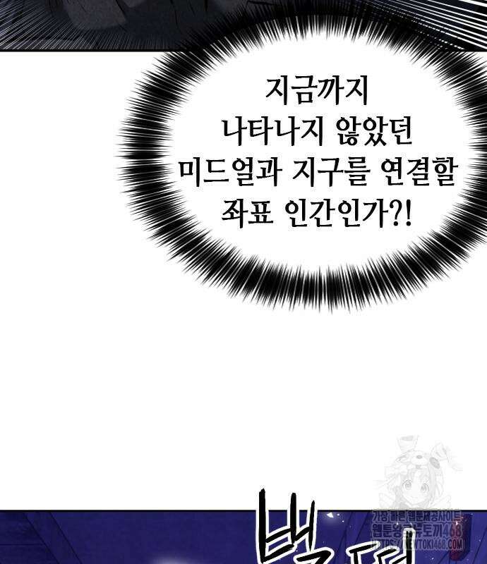 서울역 드루이드 185화 3