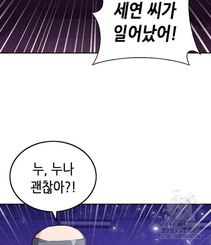 서울역 드루이드 185화 5