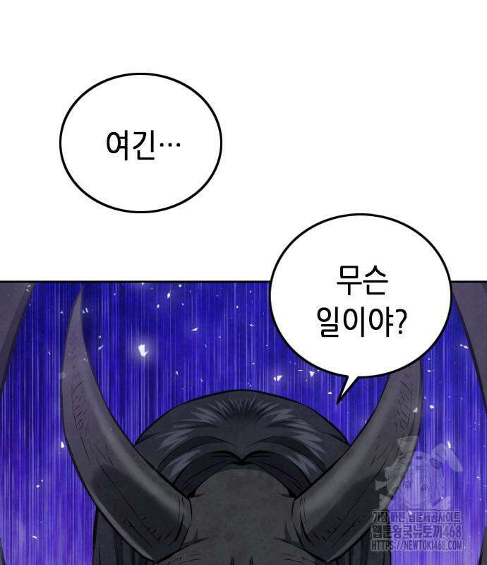 서울역 드루이드 185화 7