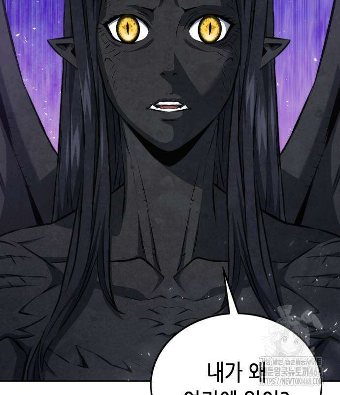 서울역 드루이드 185화 8