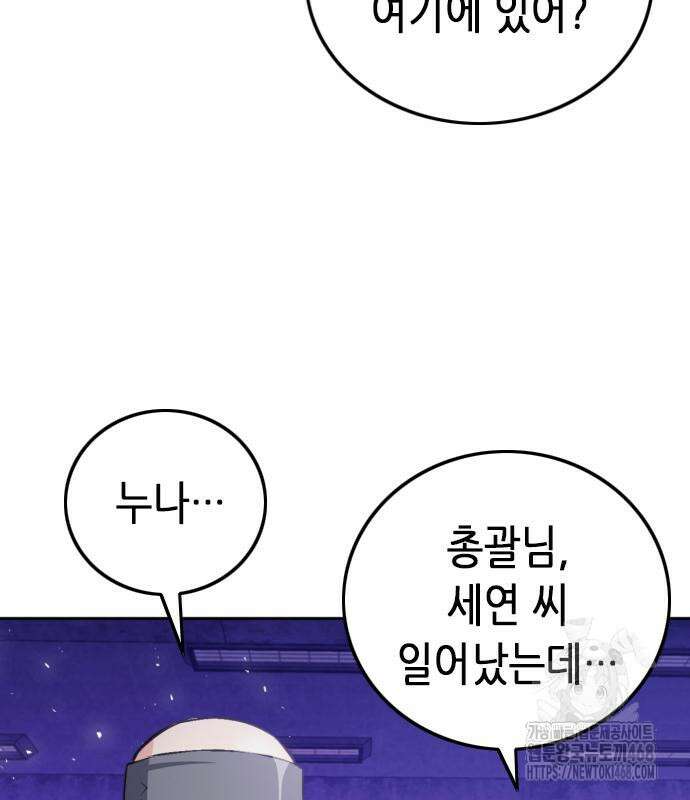 서울역 드루이드 185화 9