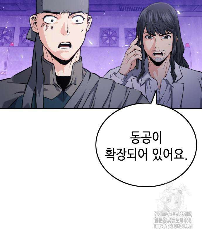 서울역 드루이드 185화 10