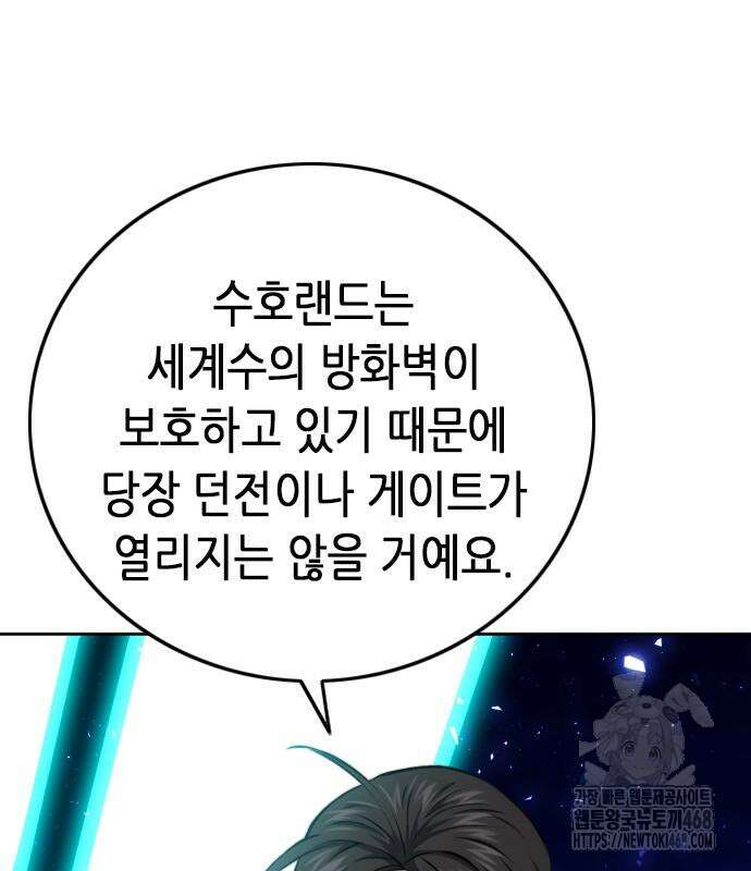 서울역 드루이드 185화 11